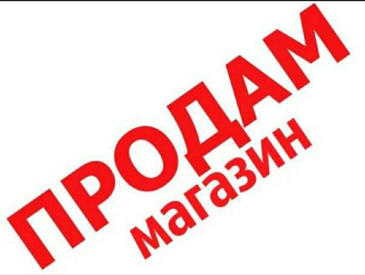 Доставка